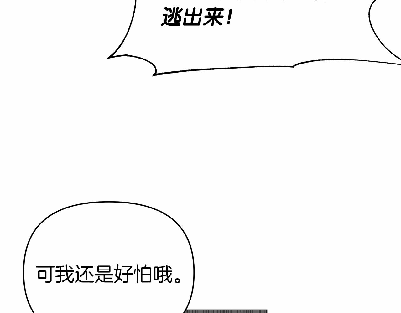 第16话 战况吃紧11