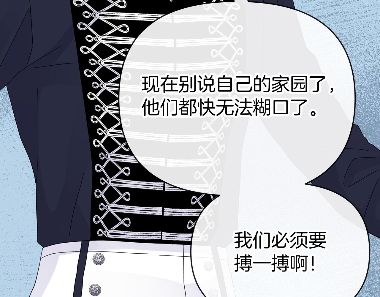 第16话 战况吃紧117