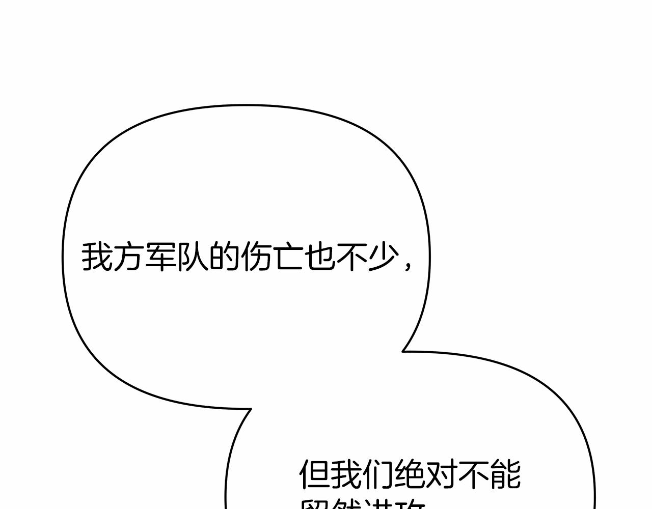 第16话 战况吃紧122
