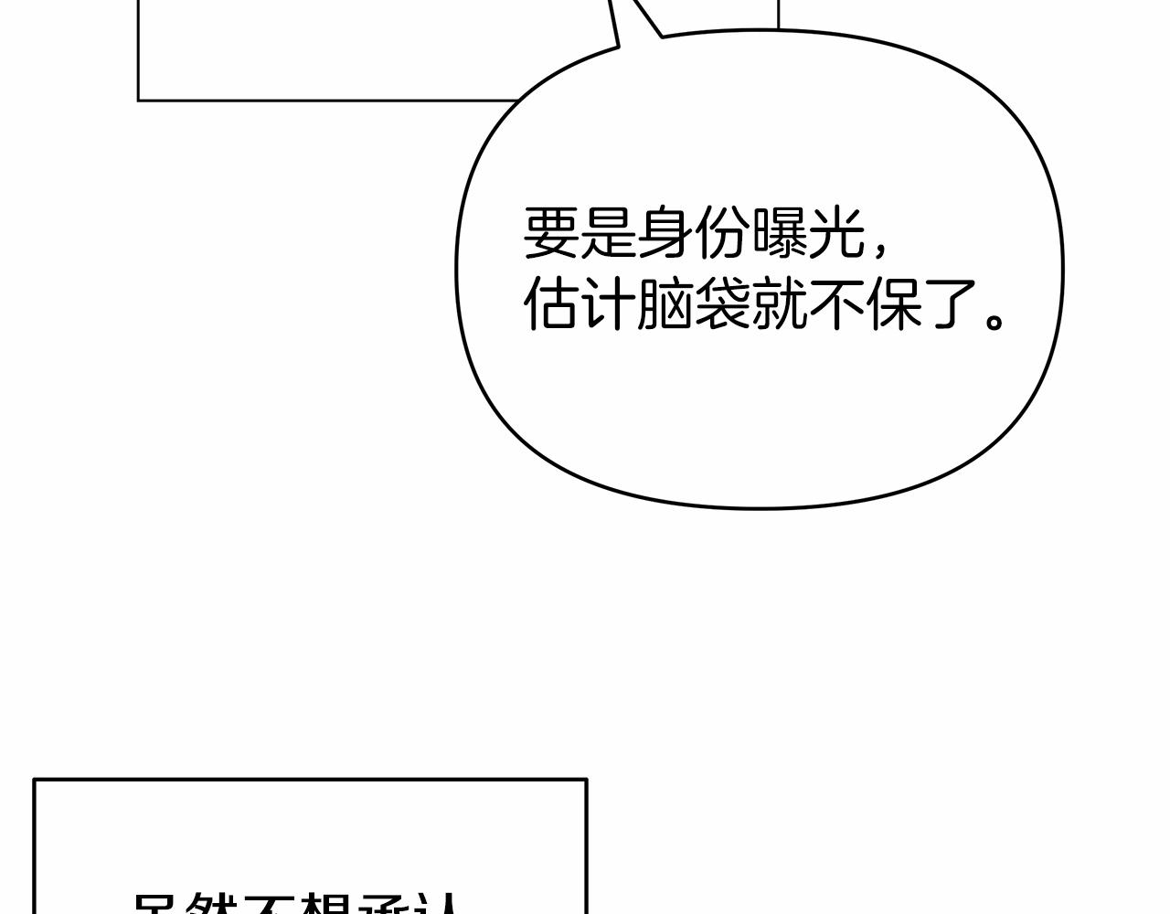 第16话 战况吃紧13