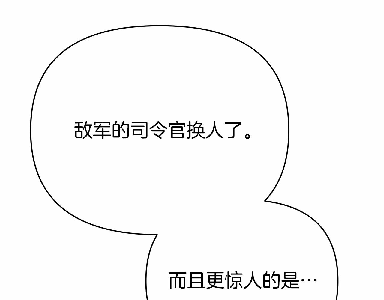 第16话 战况吃紧138