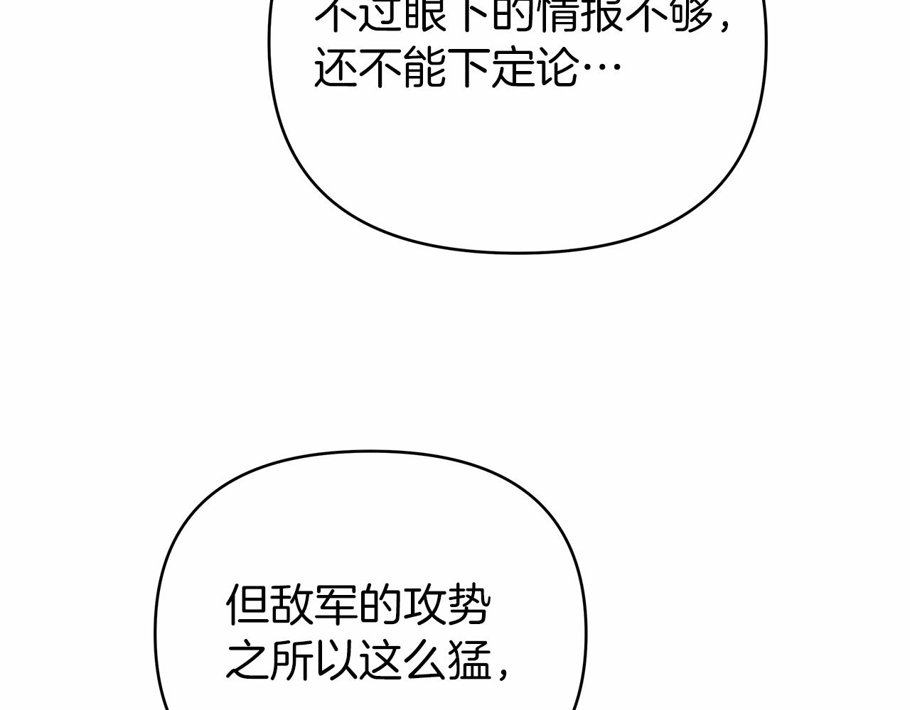 第16话 战况吃紧147