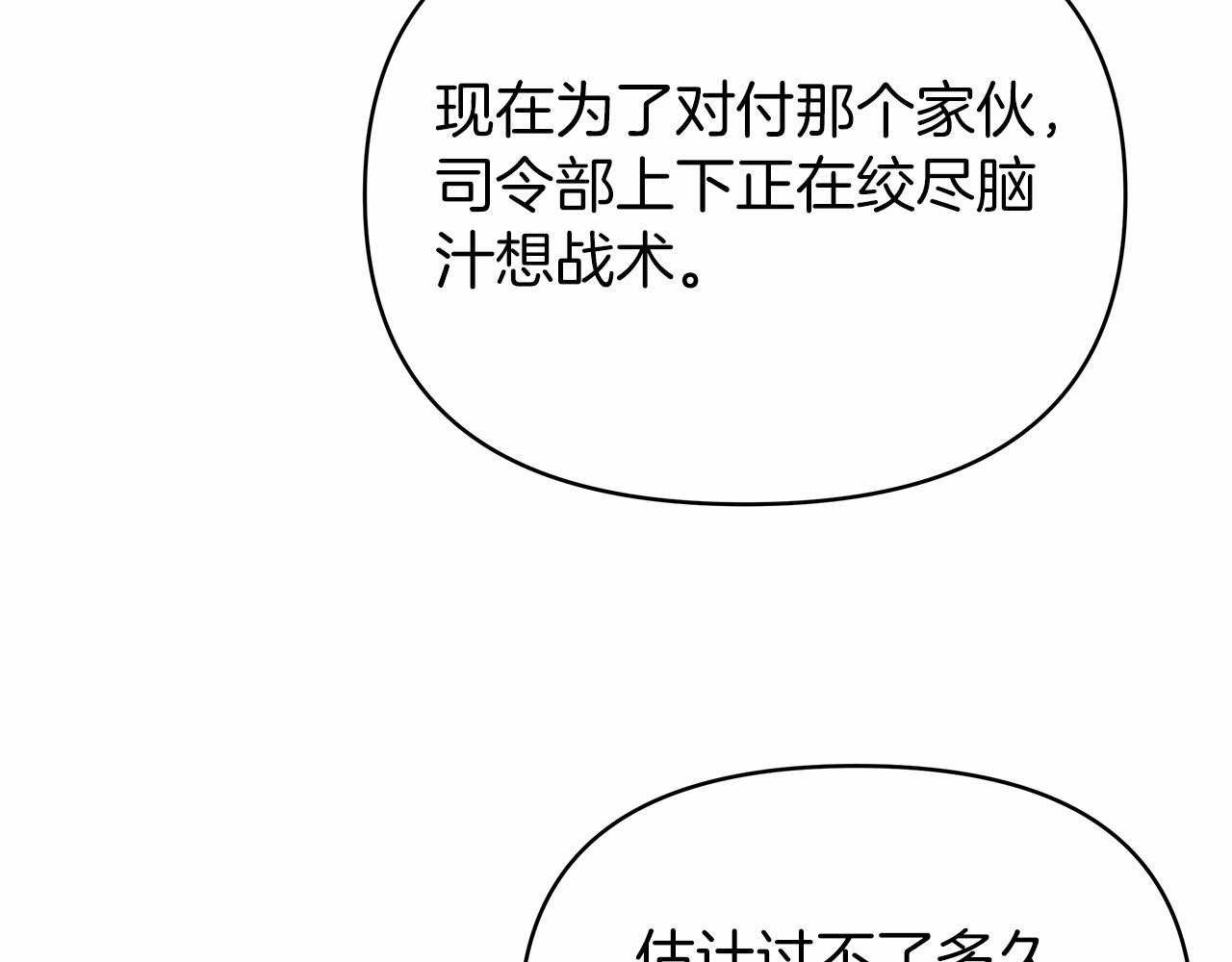 第16话 战况吃紧152