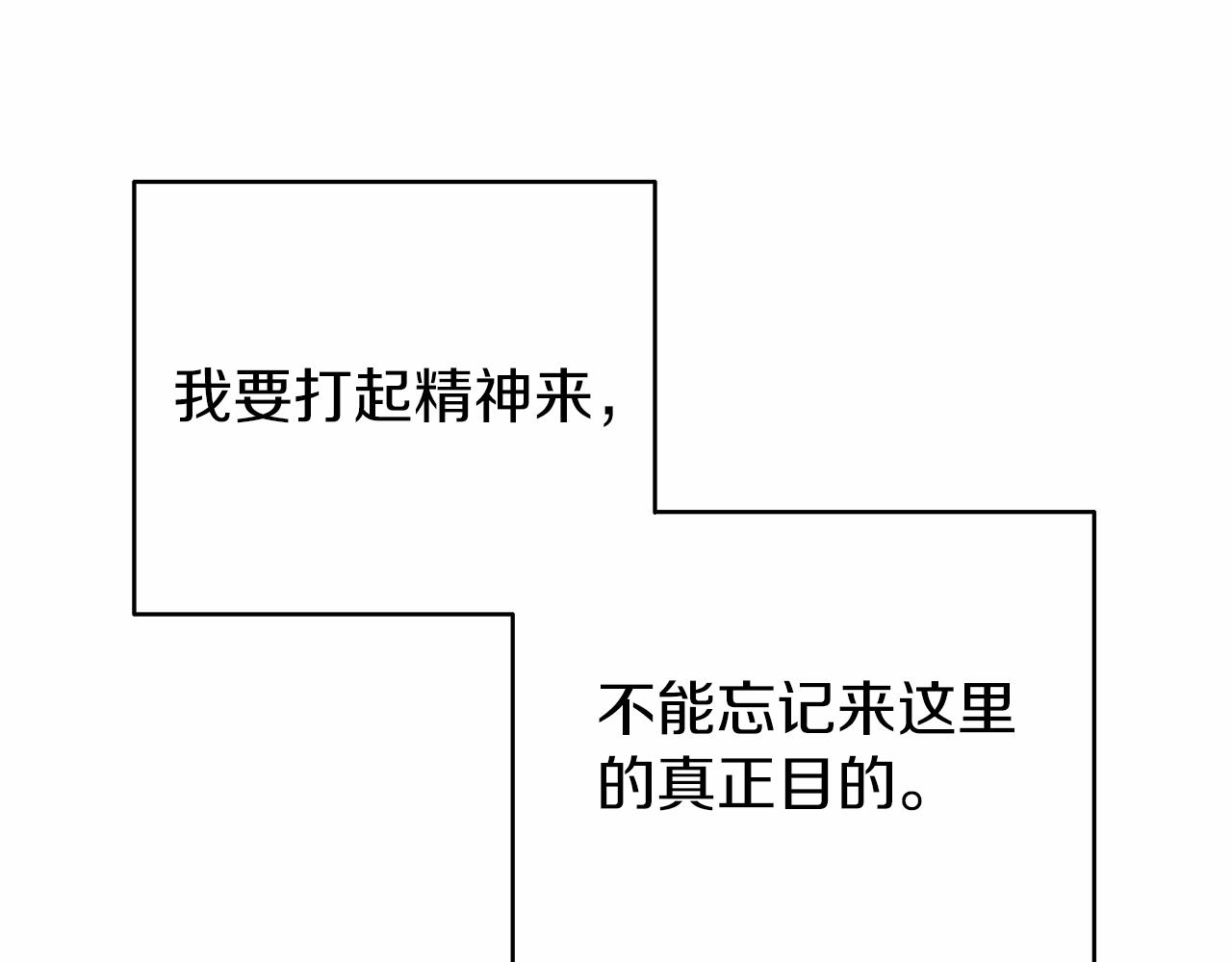 第16话 战况吃紧16