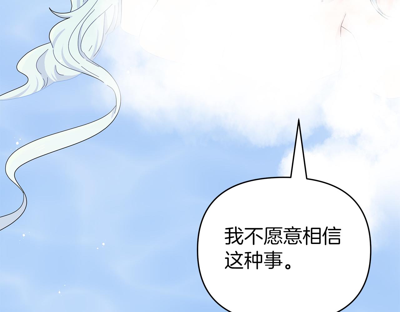 第16话 战况吃紧70
