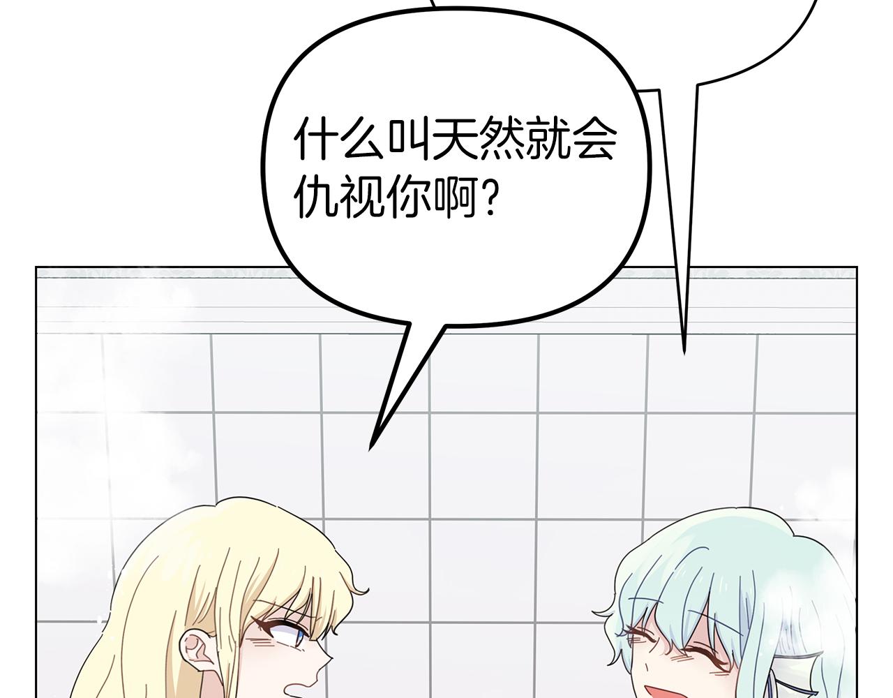 第16话 战况吃紧73