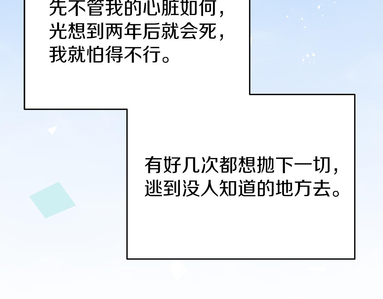 第16话 战况吃紧87