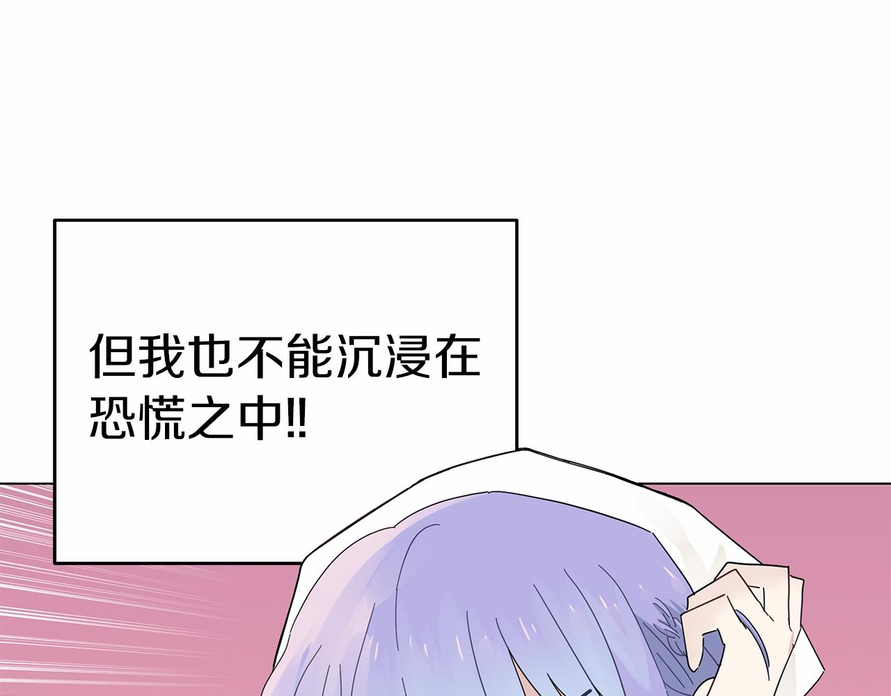 第16话 战况吃紧9
