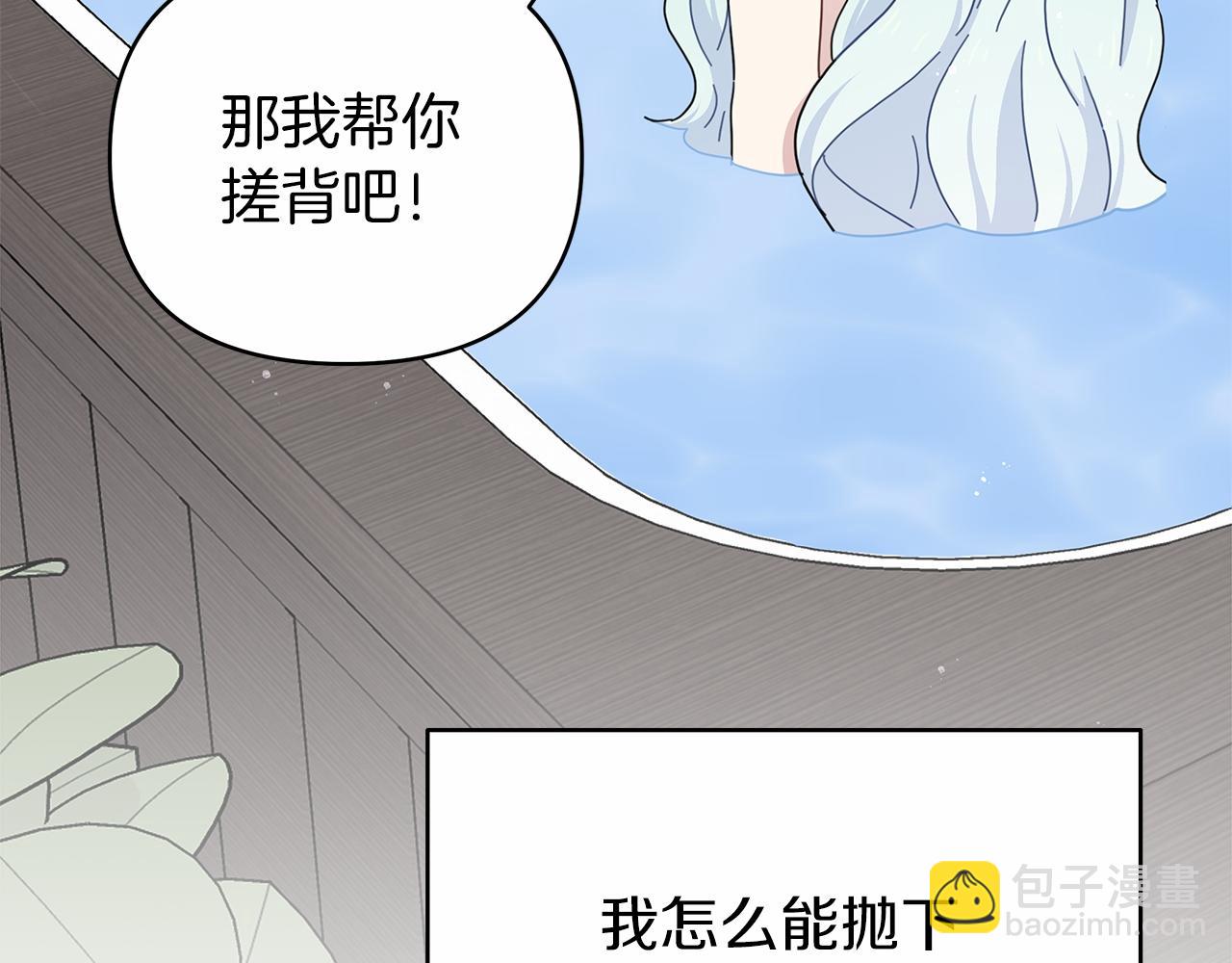 第16话 战况吃紧97