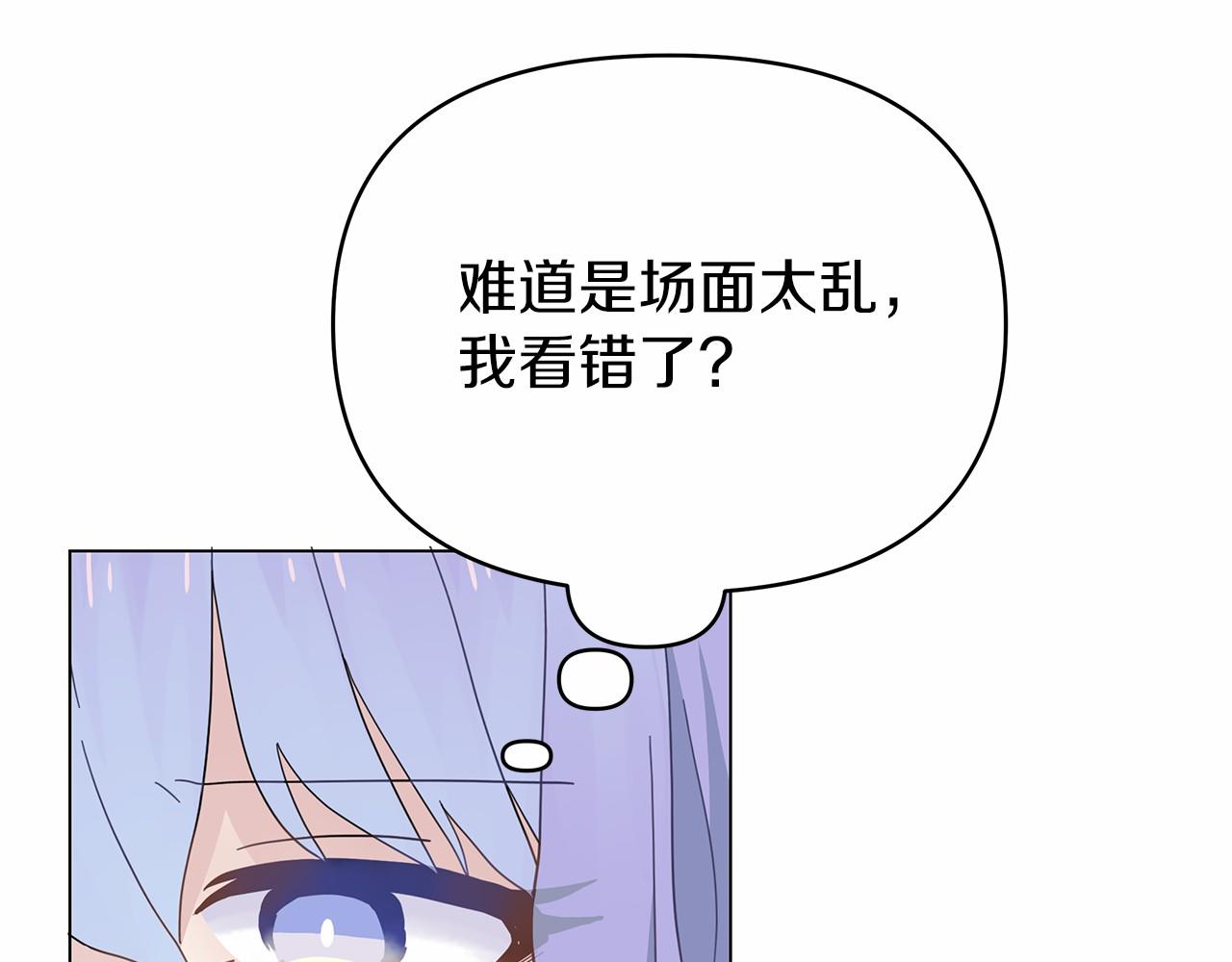 第21话 奇怪的能力106