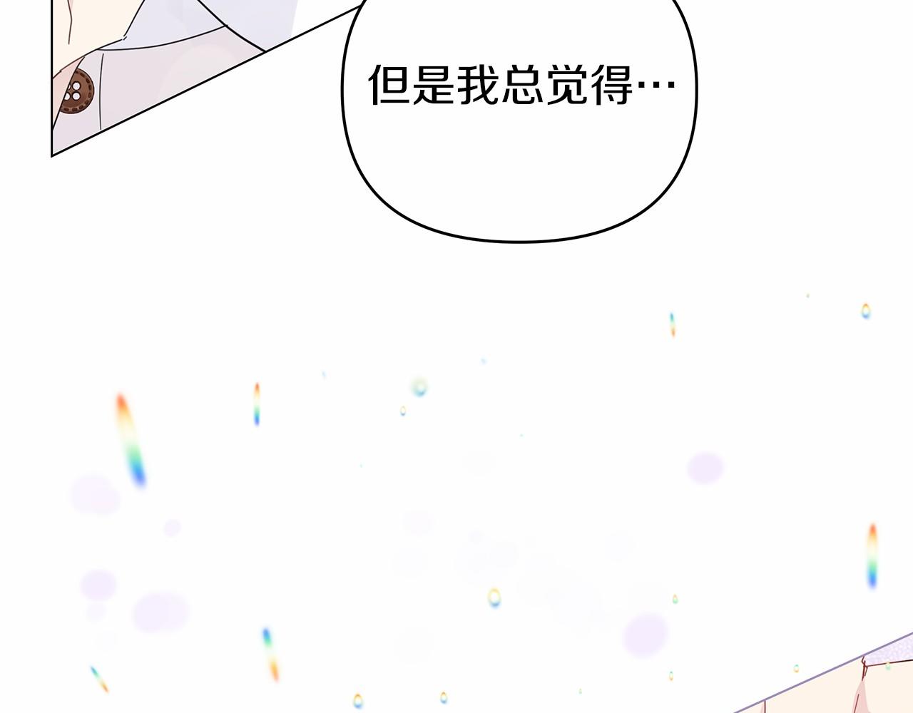第21话 奇怪的能力108