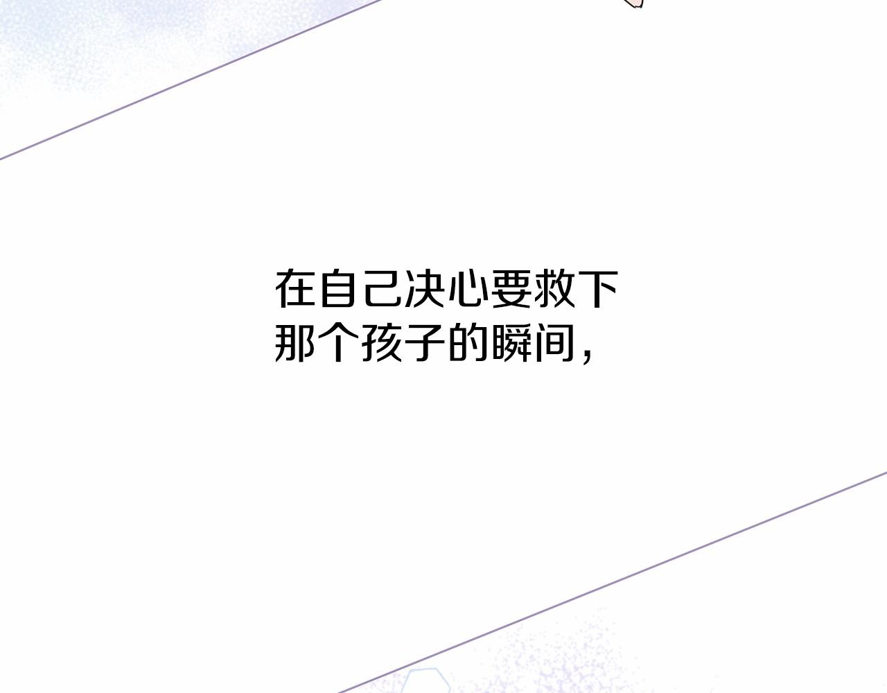 第21话 奇怪的能力110