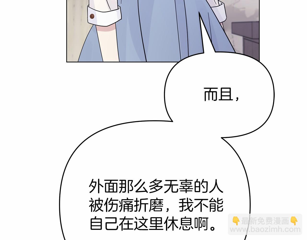 第21话 奇怪的能力132