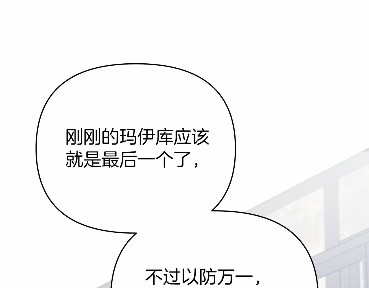 第21话 奇怪的能力143