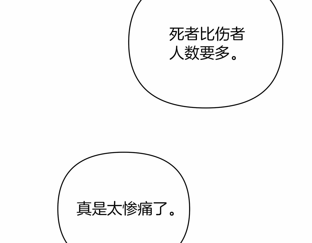 第21话 奇怪的能力152