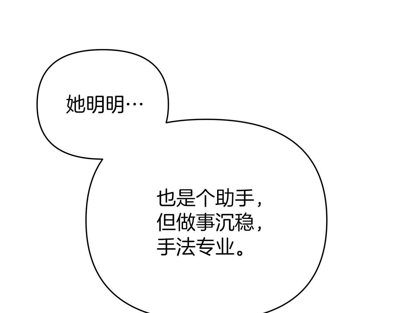 第21话 奇怪的能力177