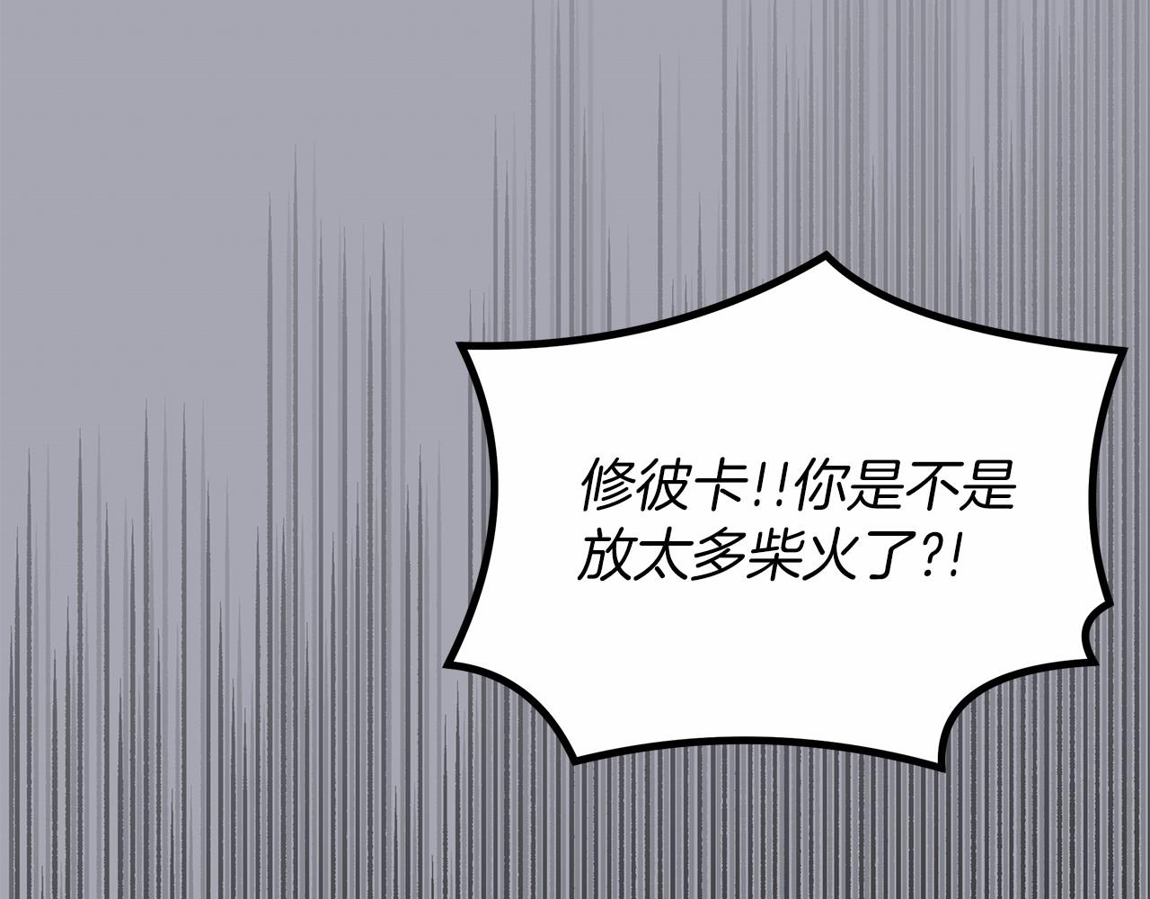 第21话 奇怪的能力22
