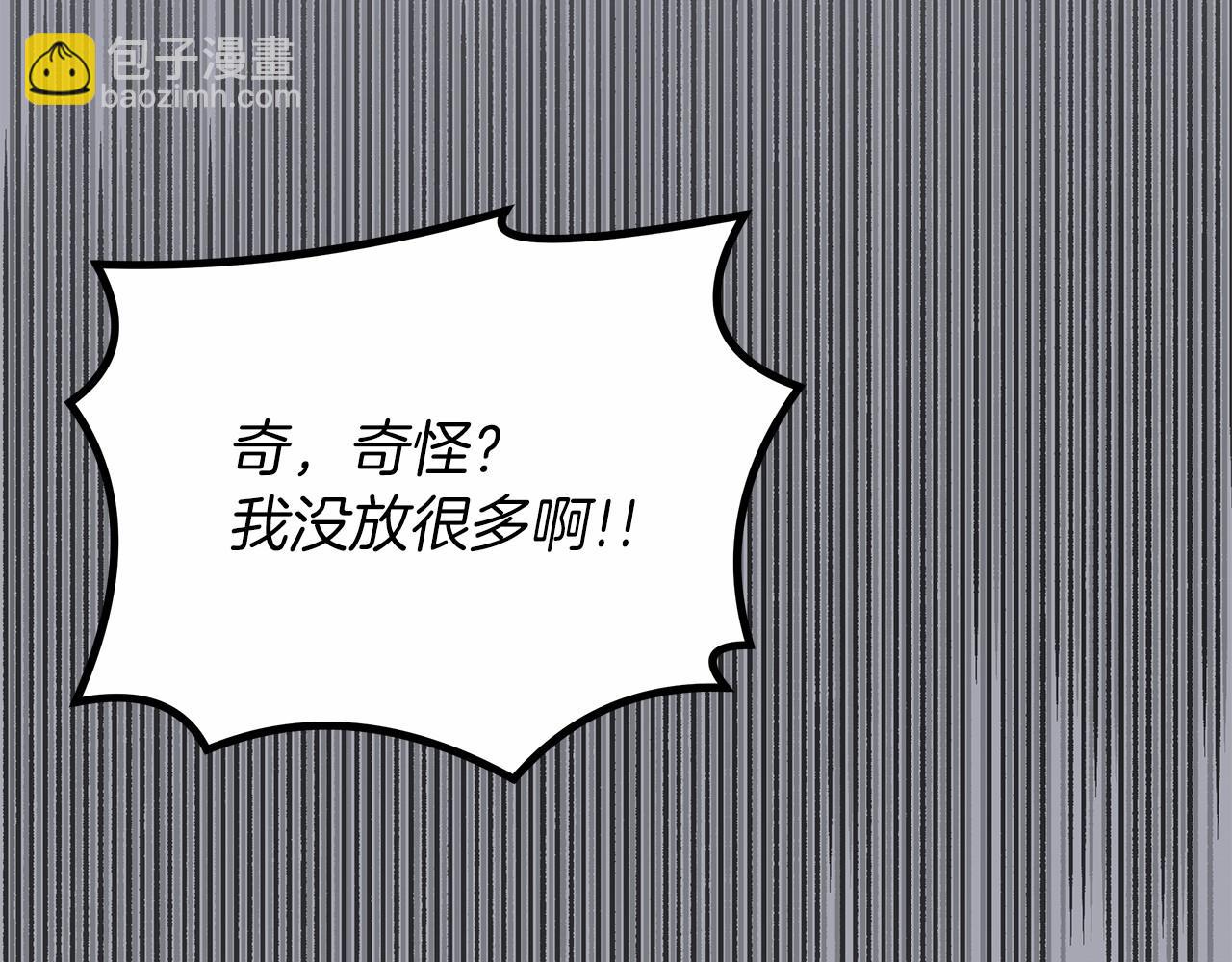 第21话 奇怪的能力23