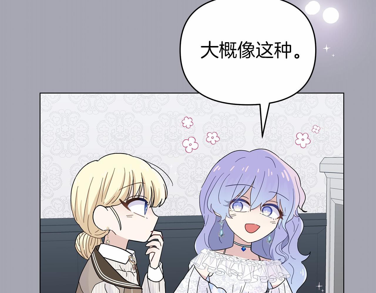 第21话 奇怪的能力5