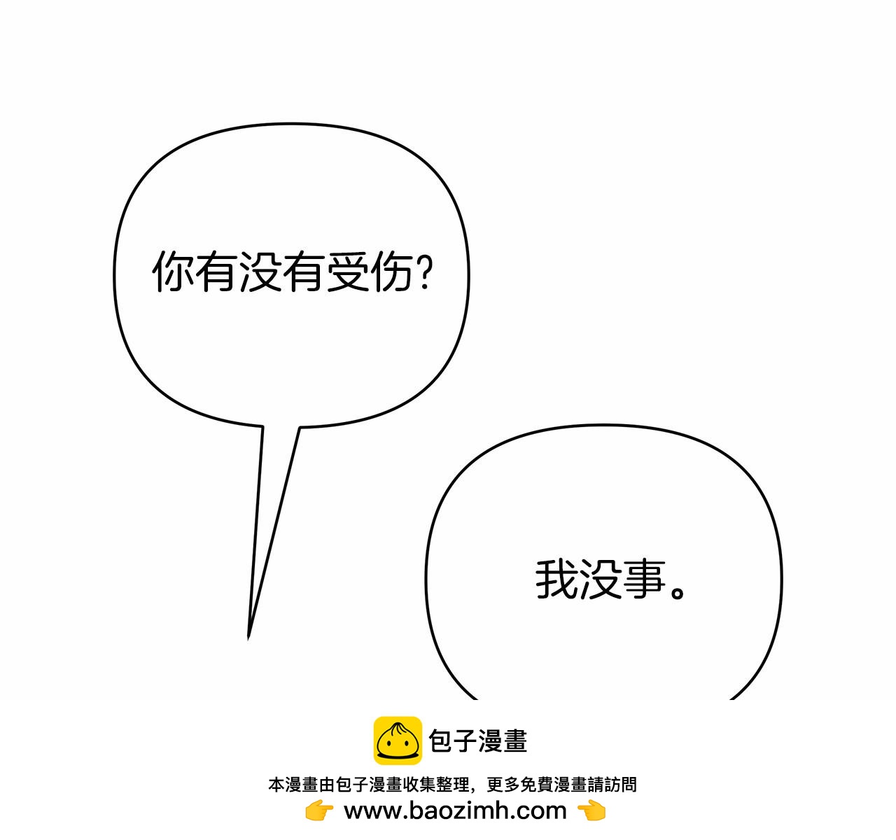 第21话 奇怪的能力53