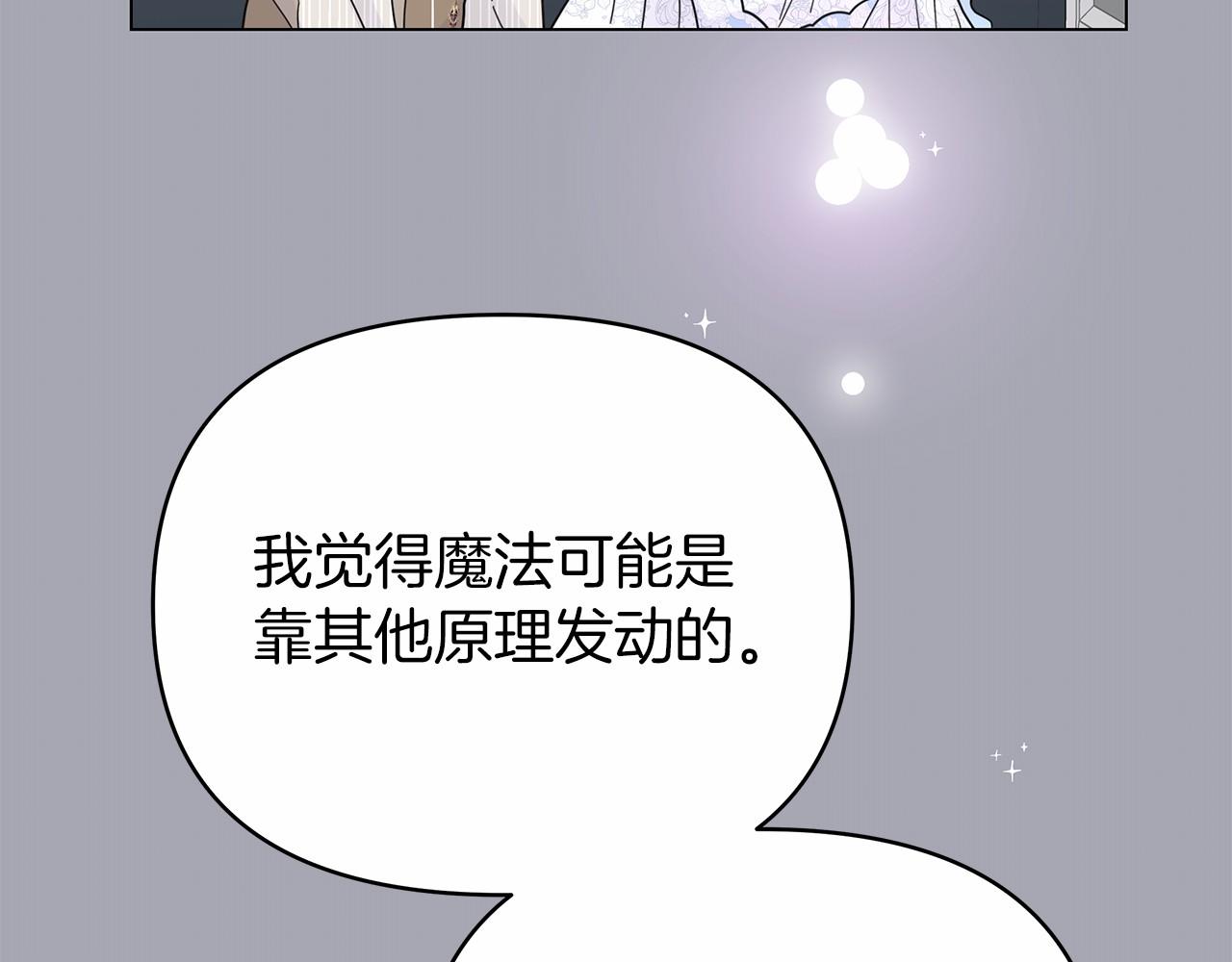 第21话 奇怪的能力6