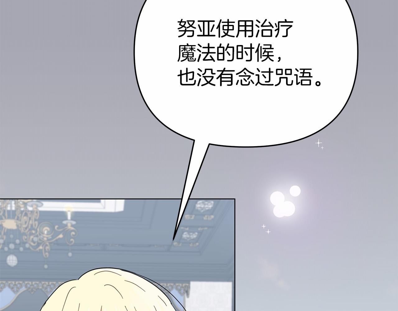 第21话 奇怪的能力7