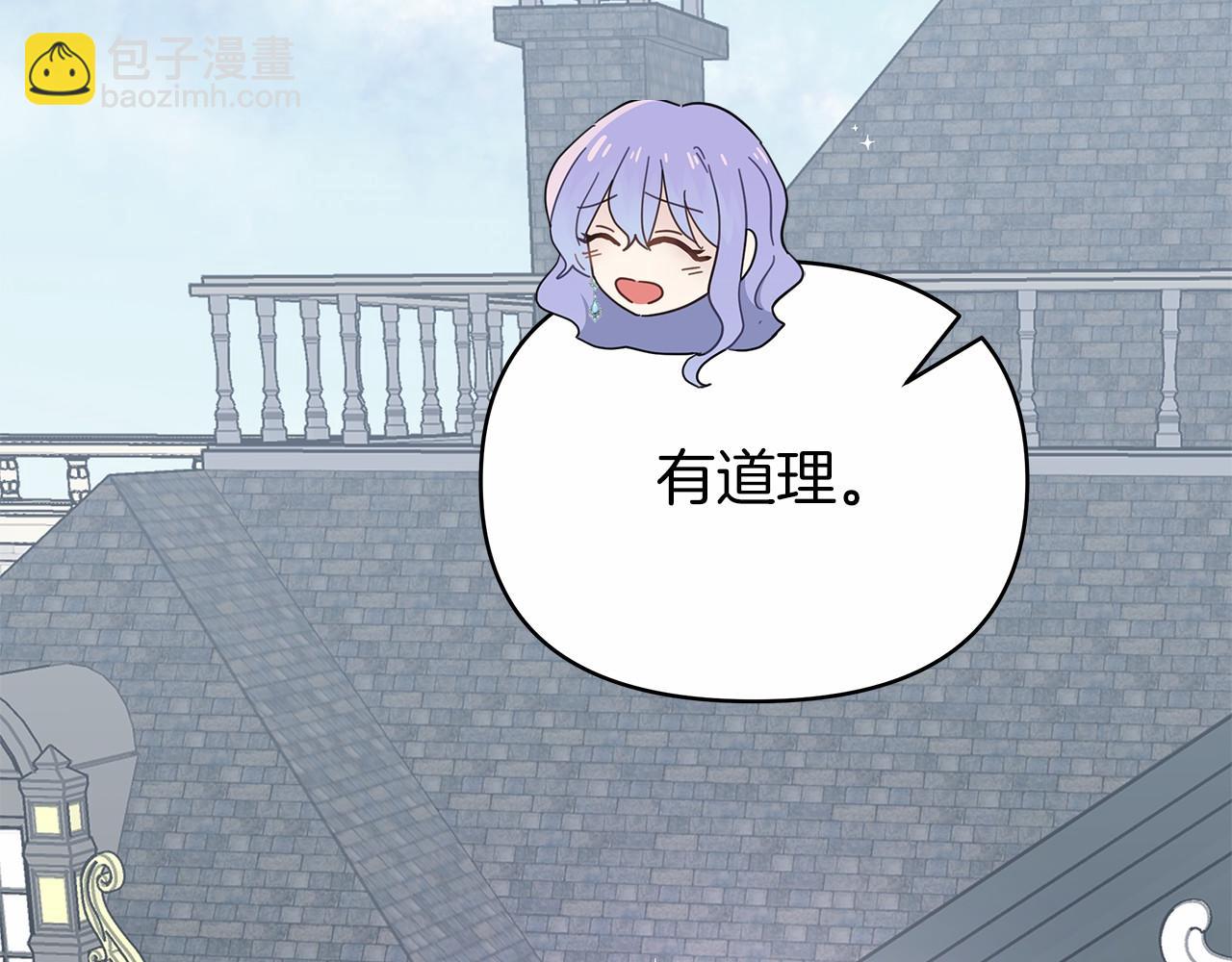 第21话 奇怪的能力9