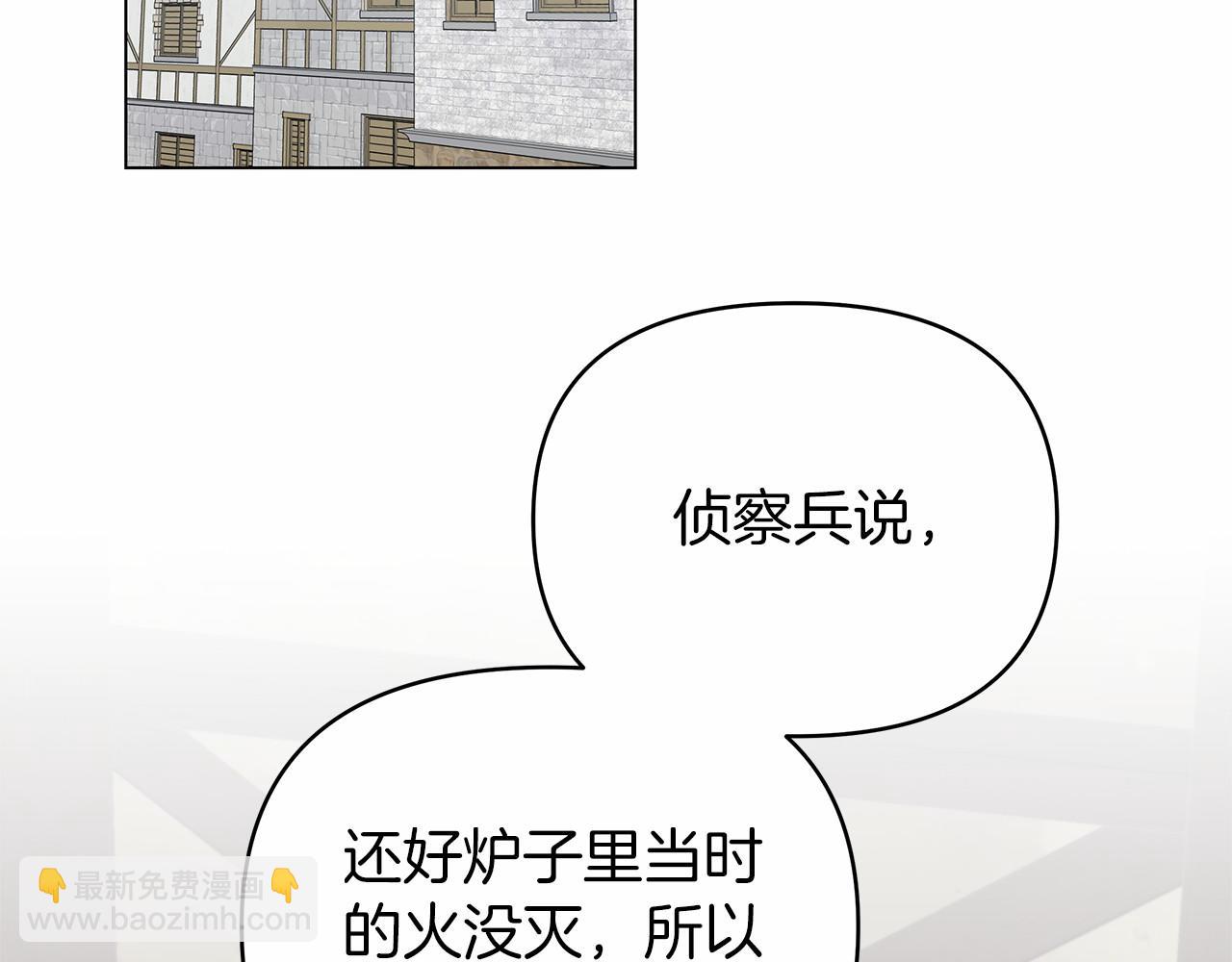 第21话 奇怪的能力91