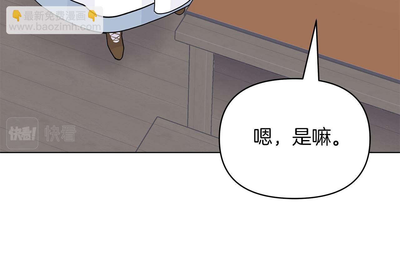 第21话 奇怪的能力95