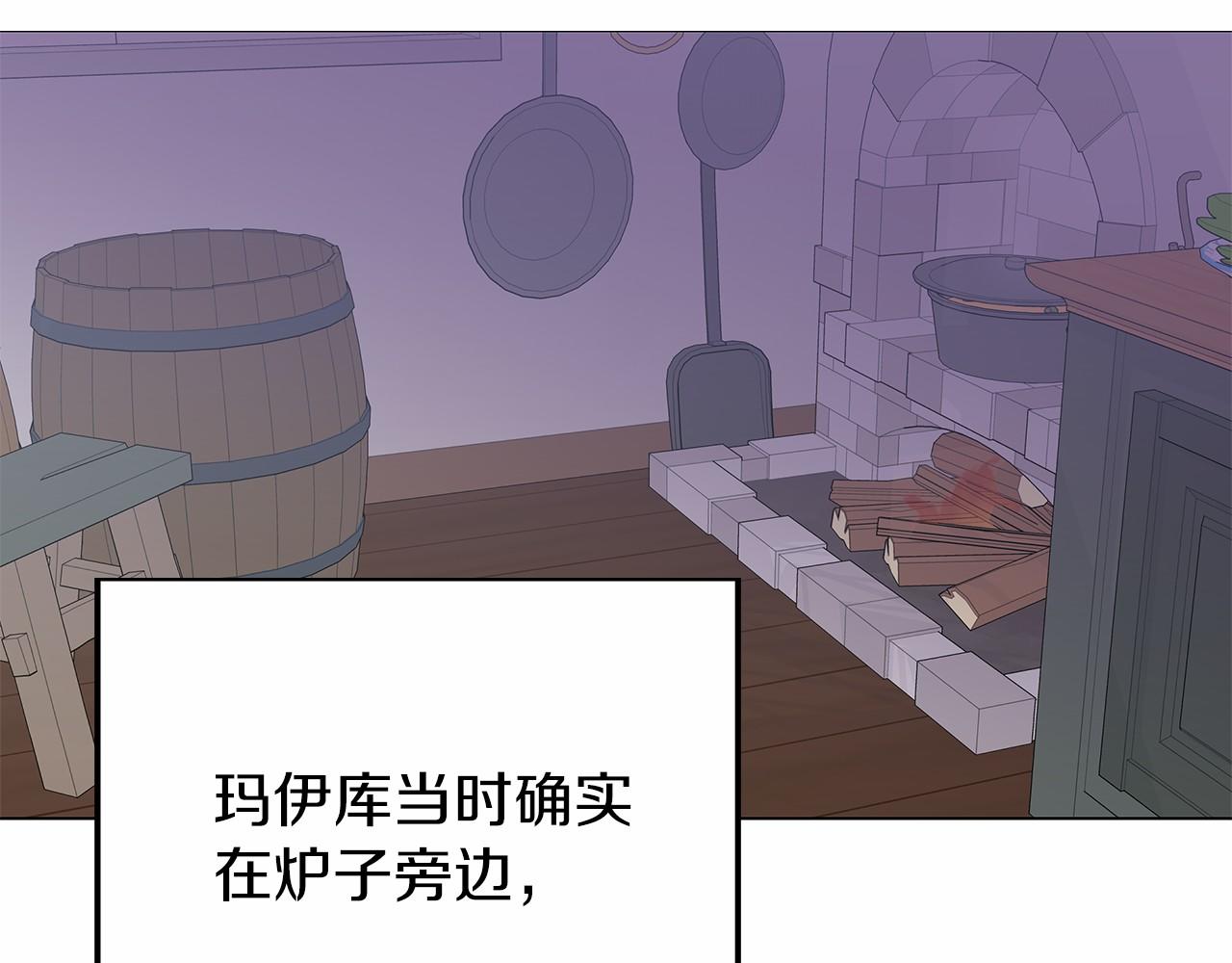 第21话 奇怪的能力96