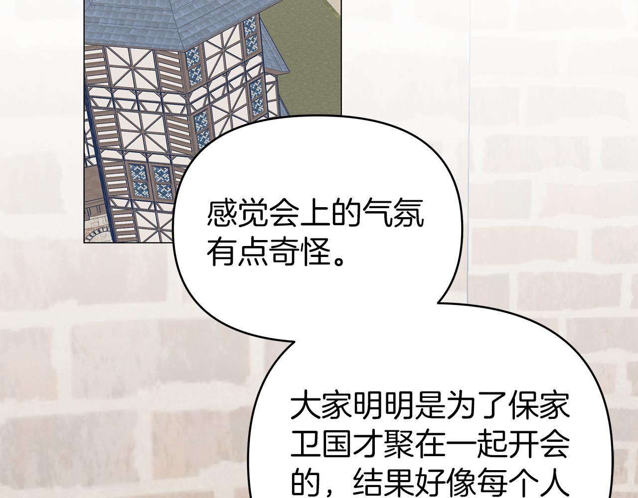 第27话 爱情小伎俩110