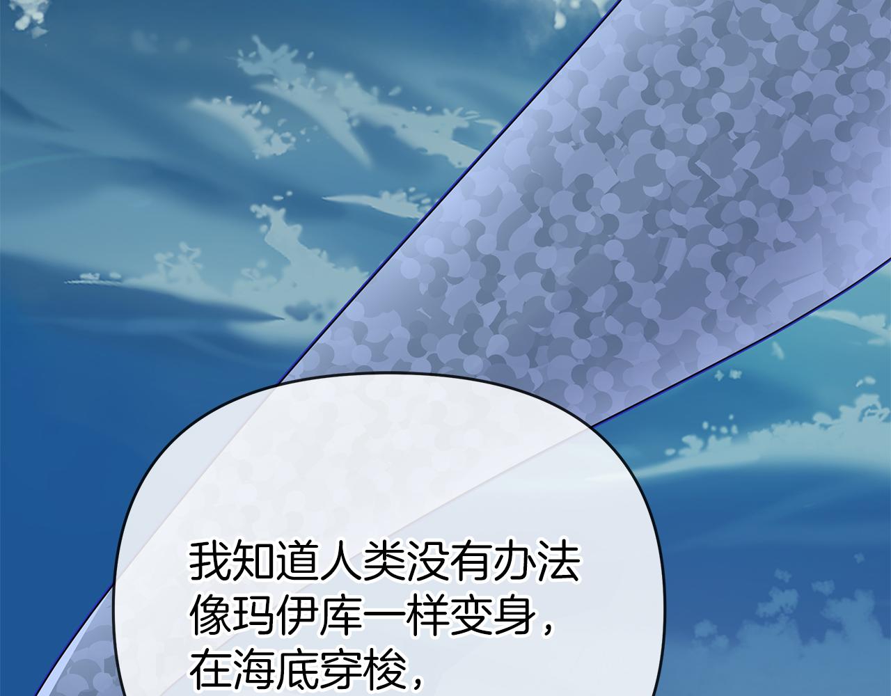 第27话 爱情小伎俩125
