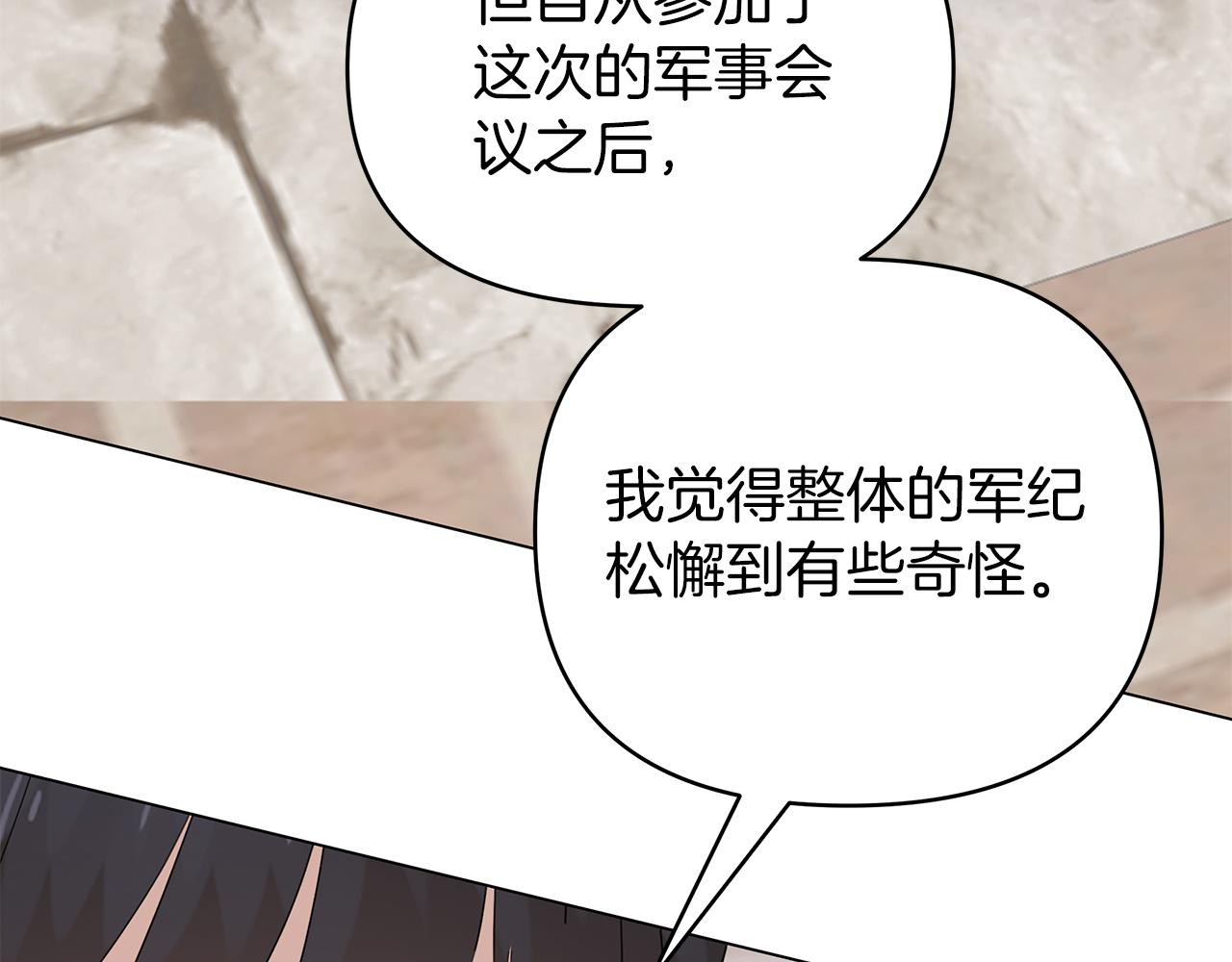 第27话 爱情小伎俩130