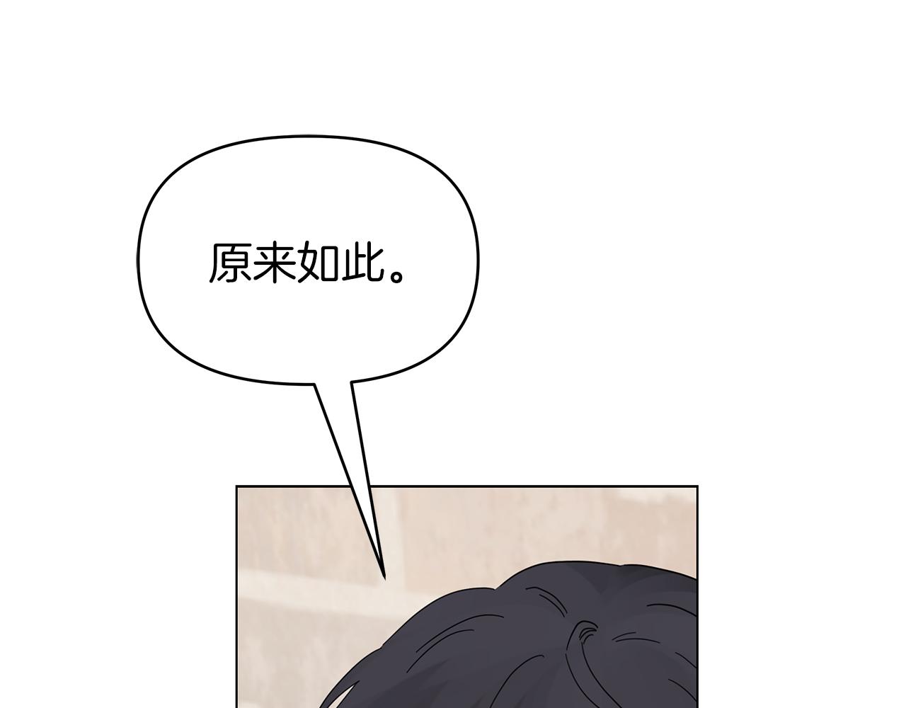 第27话 爱情小伎俩142