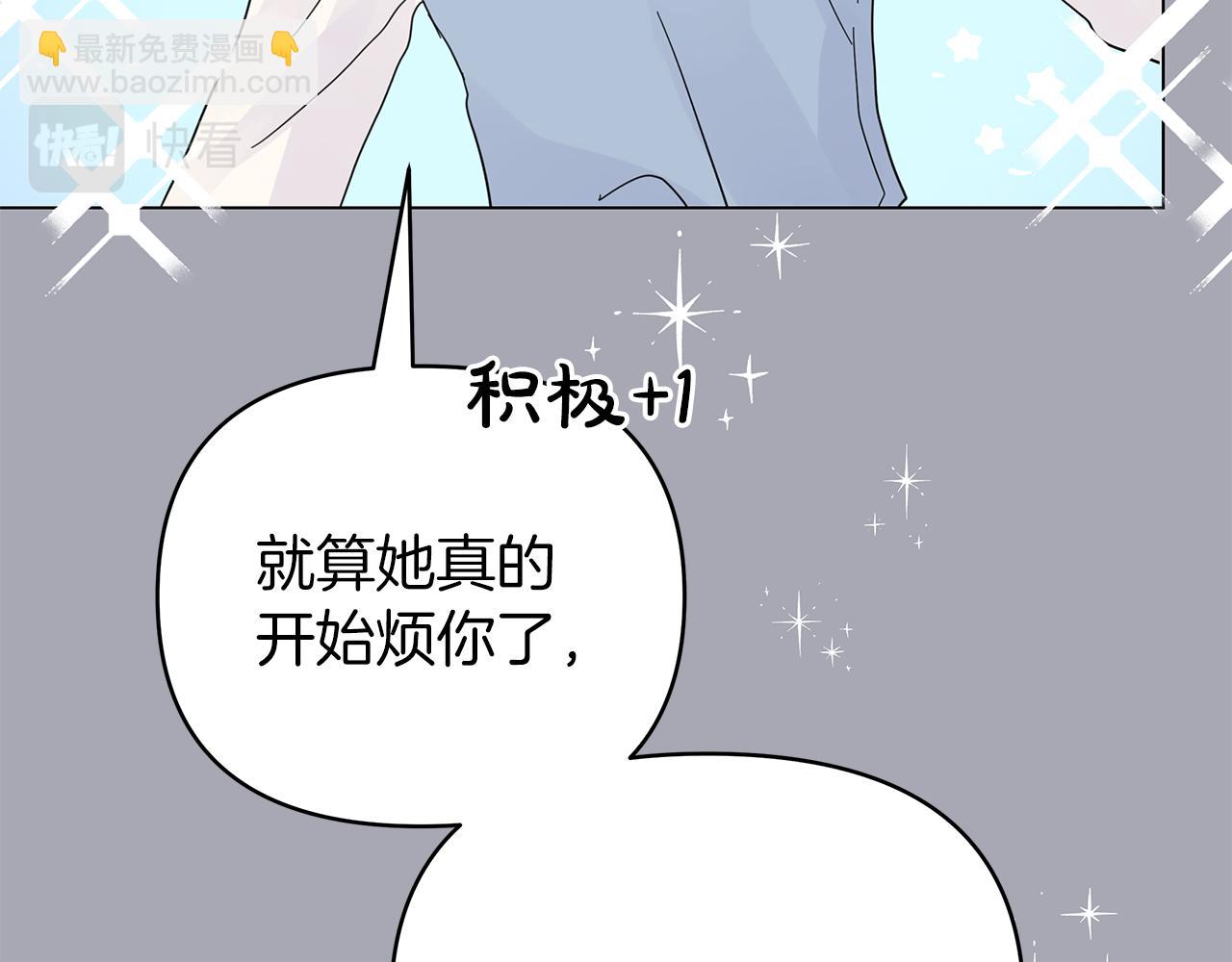 第27话 爱情小伎俩17