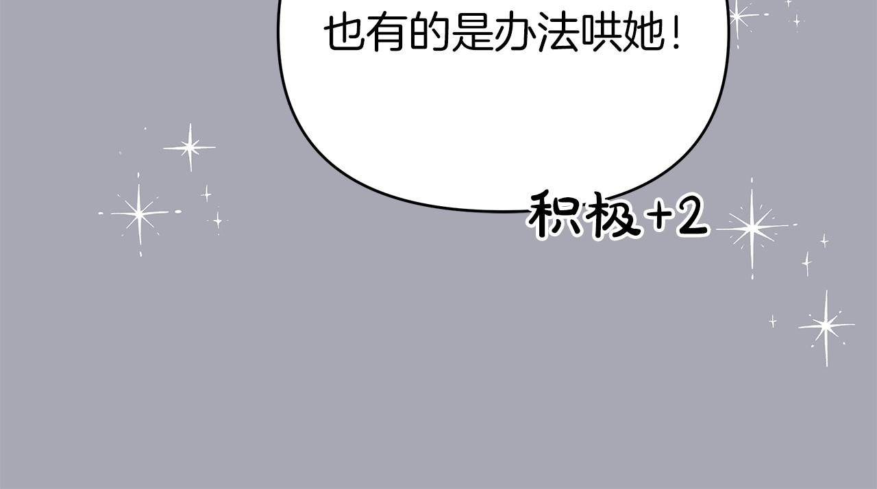 第27话 爱情小伎俩18