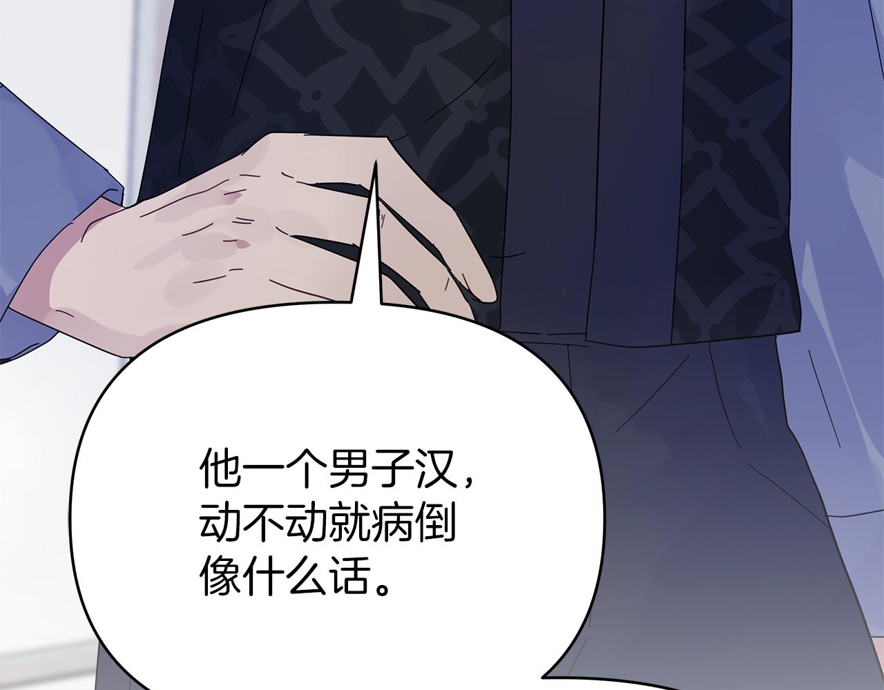 第27话 爱情小伎俩196