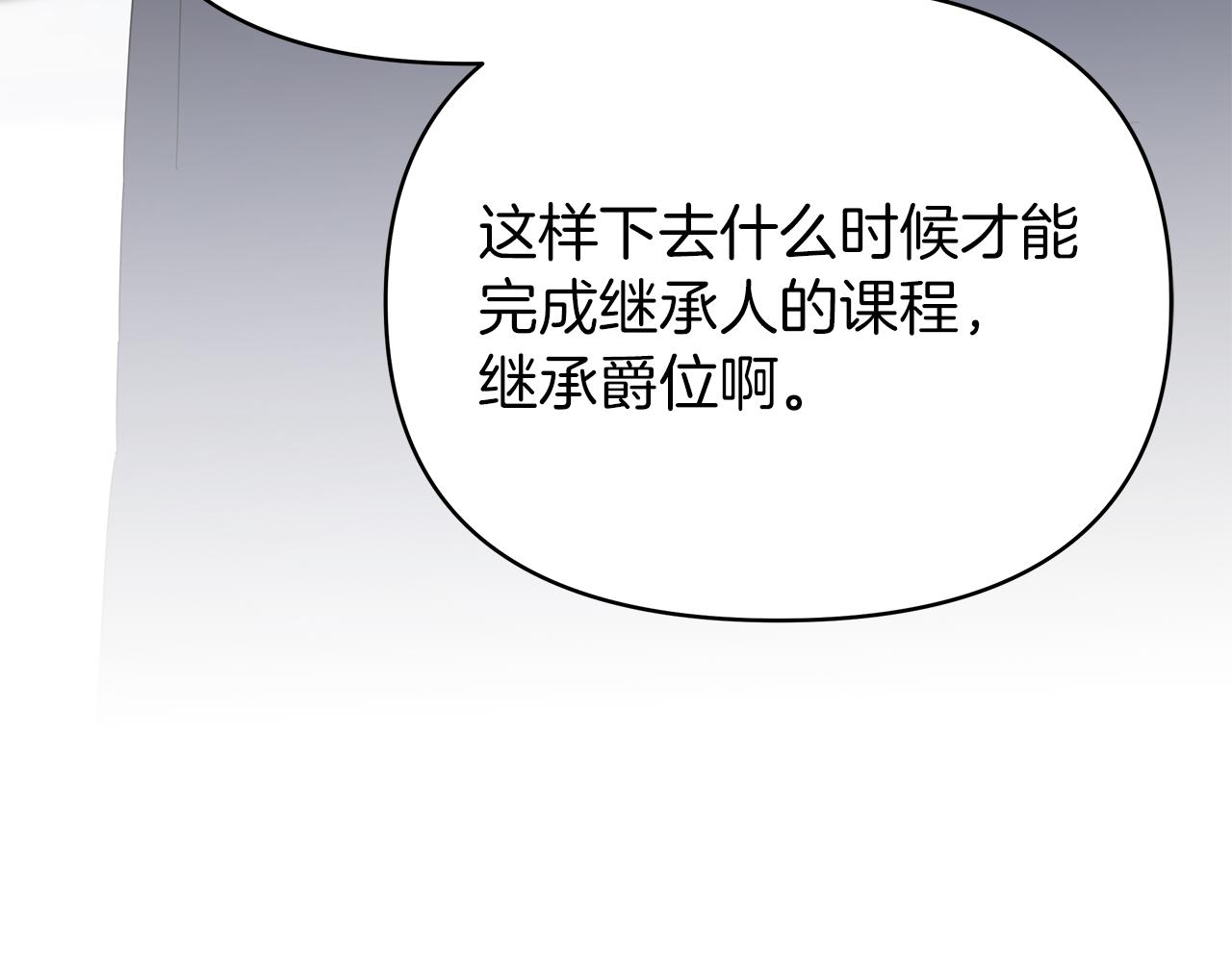 第27话 爱情小伎俩197