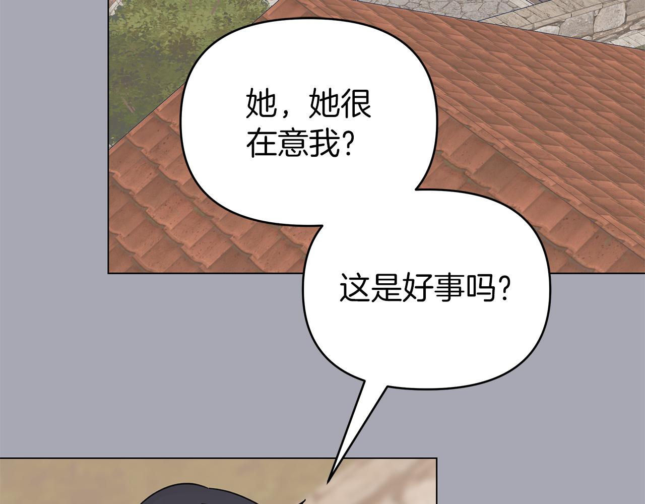 第27话 爱情小伎俩2