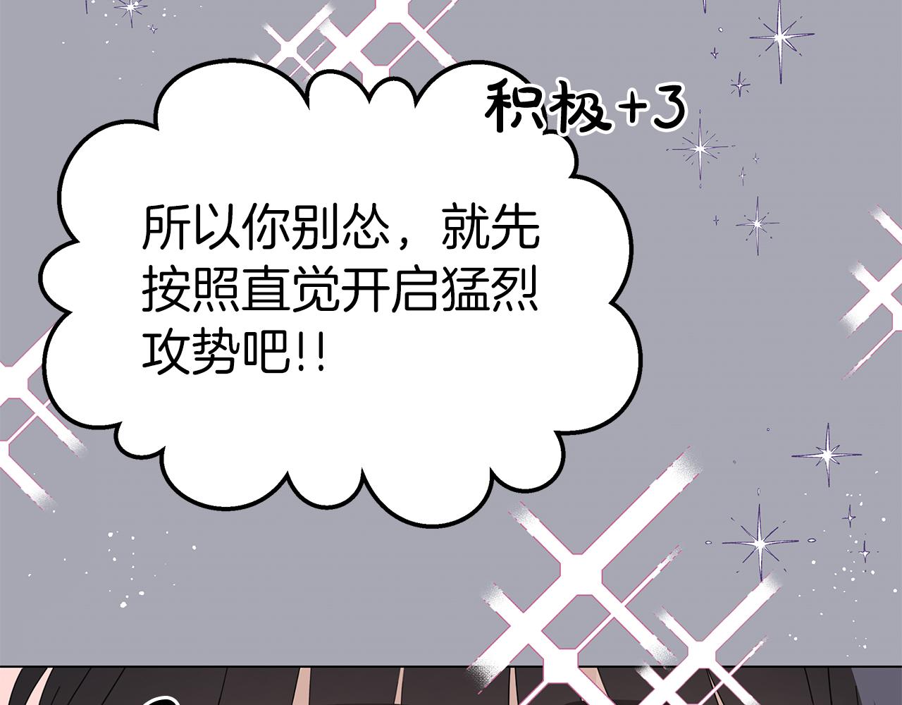 第27话 爱情小伎俩20