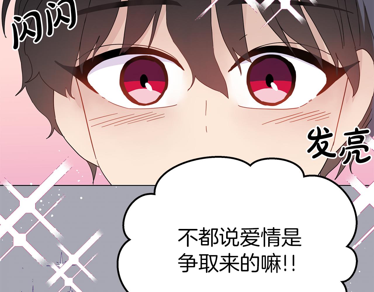 第27话 爱情小伎俩21