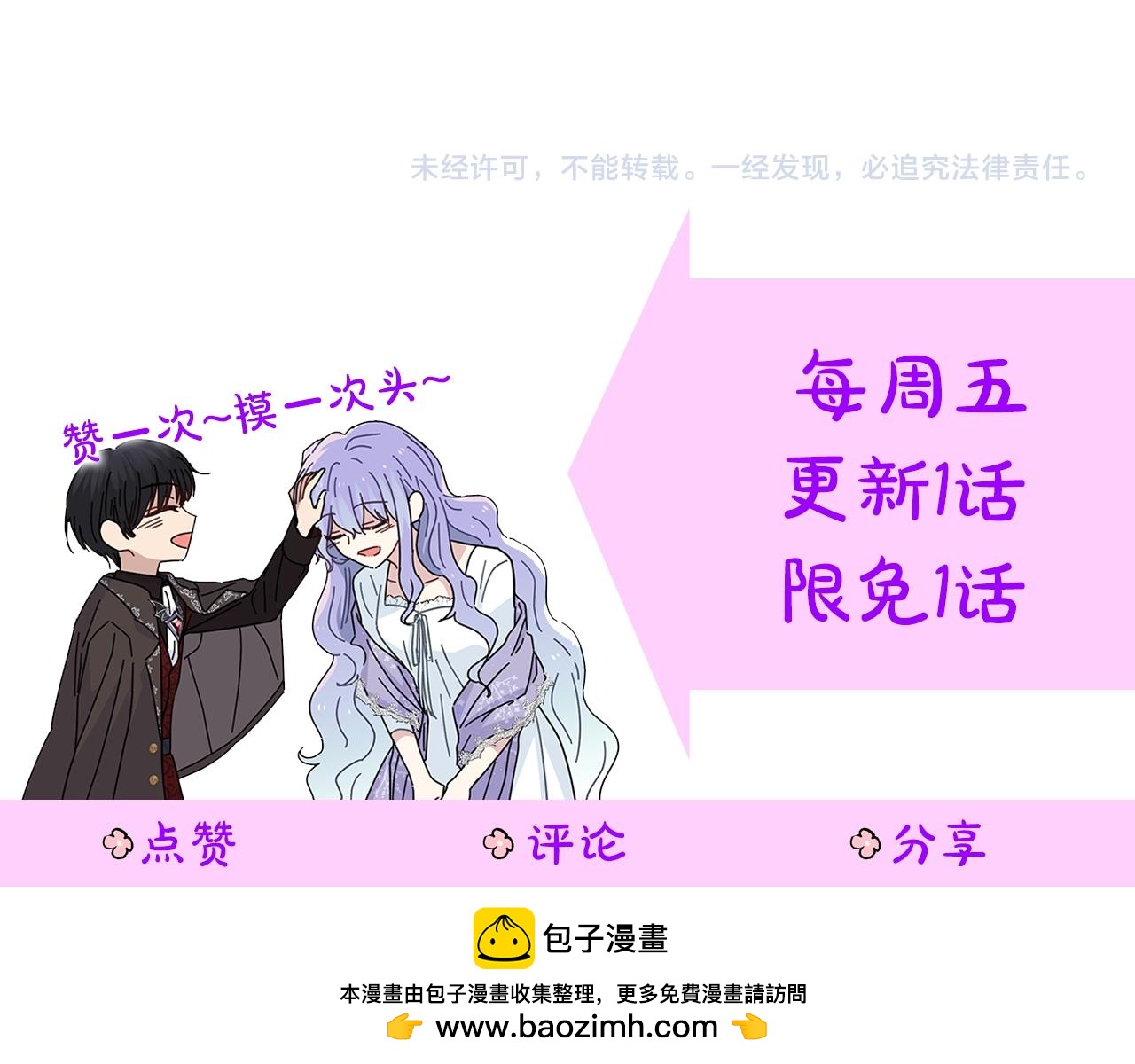 第27话 爱情小伎俩211
