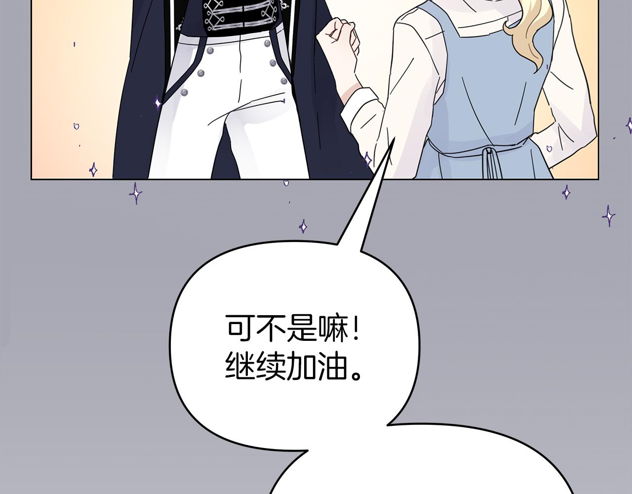 第27话 爱情小伎俩24