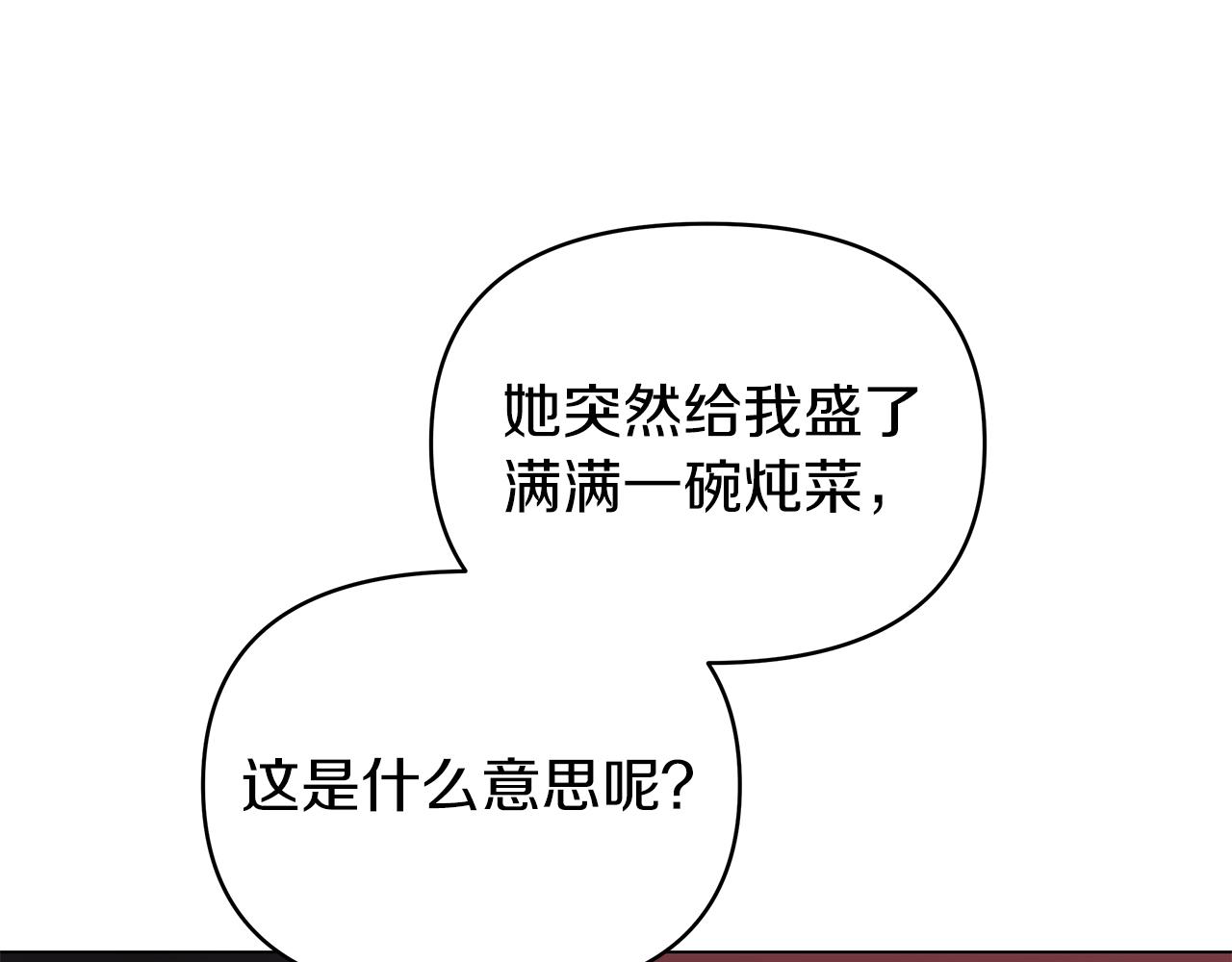第27话 爱情小伎俩31