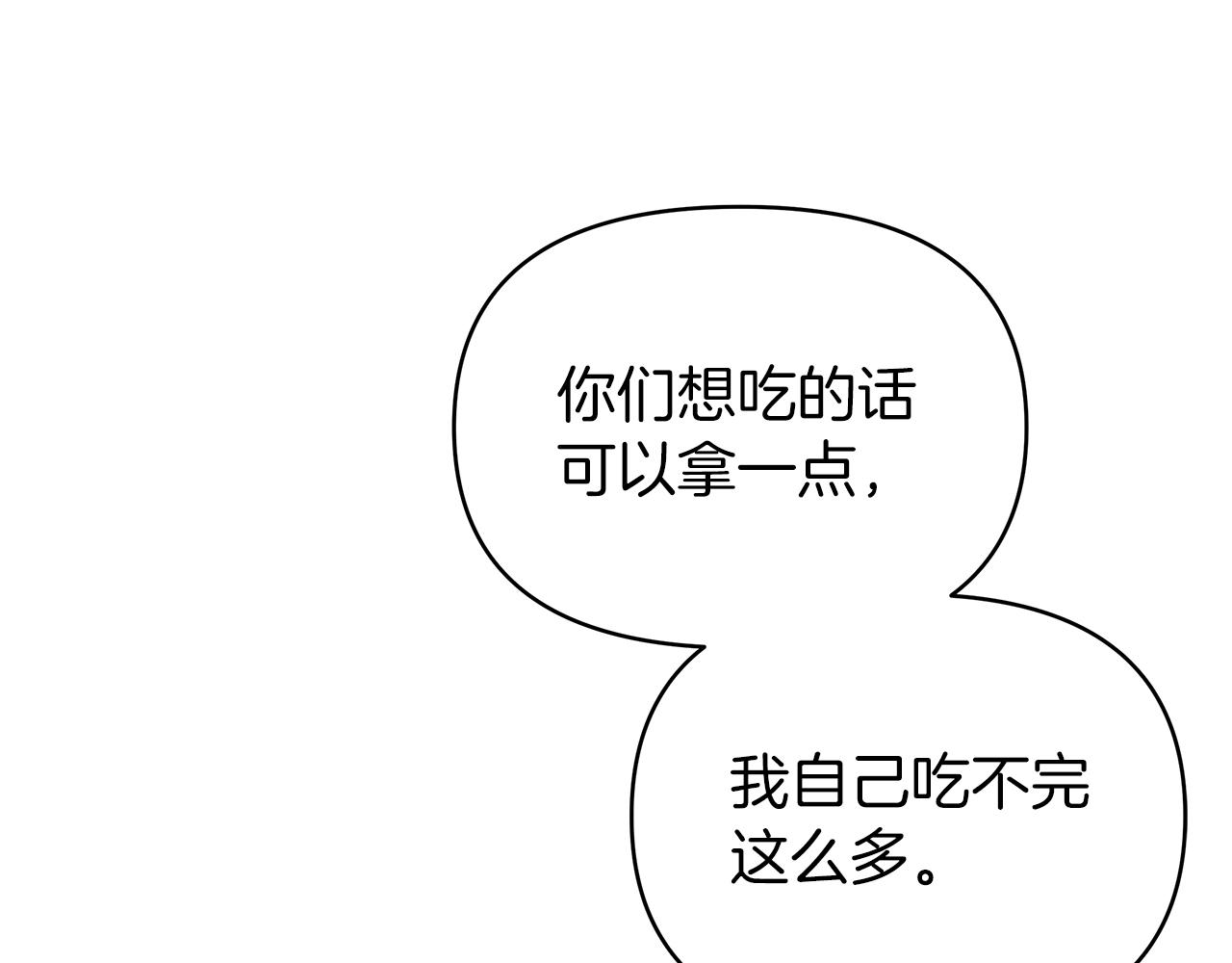 第27话 爱情小伎俩39