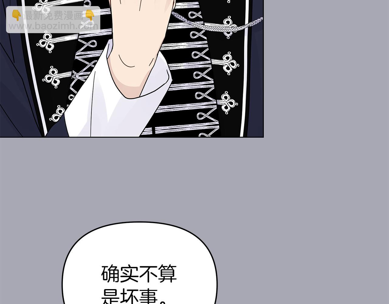 第27话 爱情小伎俩4