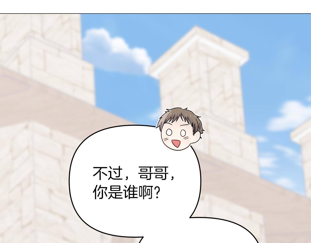 第27话 爱情小伎俩43