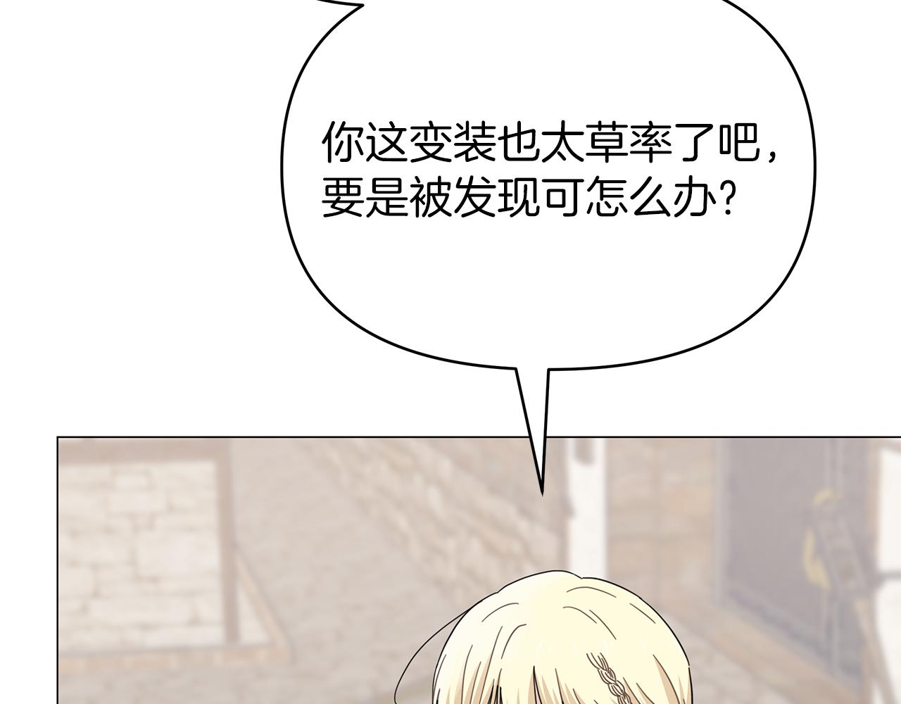 第27话 爱情小伎俩58