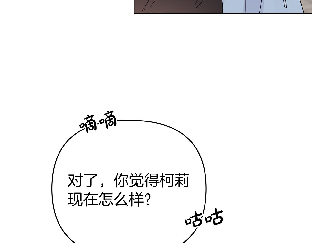 第27话 爱情小伎俩66