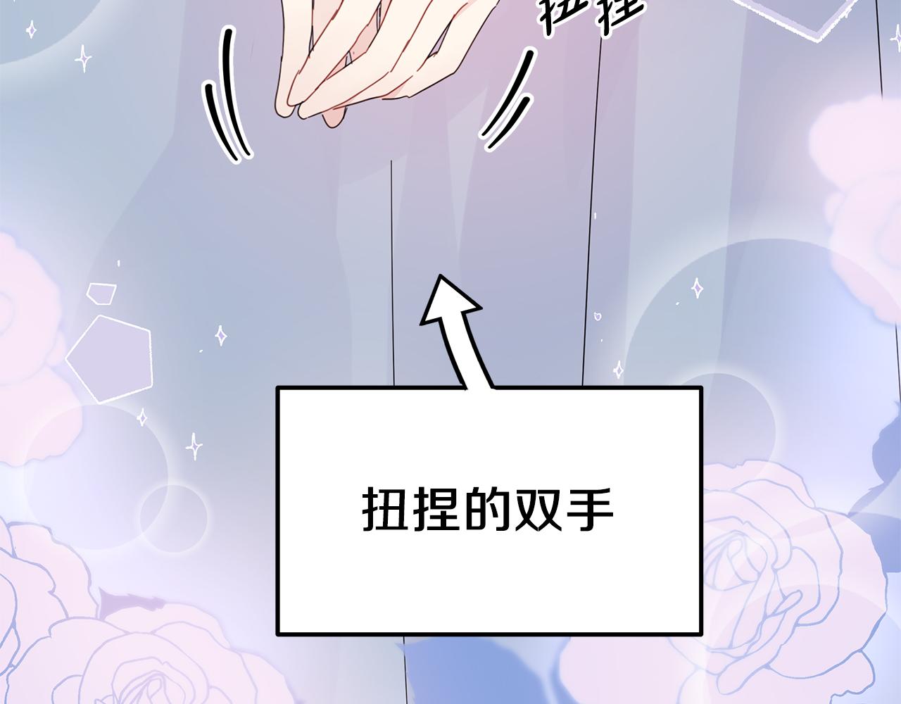第27话 爱情小伎俩73